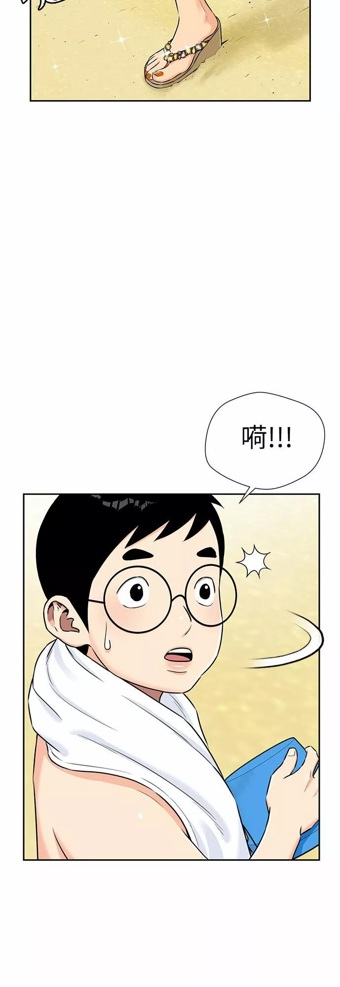 颜值天才漫画,[第2季] 第22话 去快乐梦乡吧~~!19图