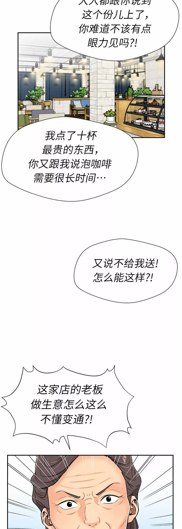 颜值天才漫画,[第2季] 第23话 人鱼的珍珠（1）28图