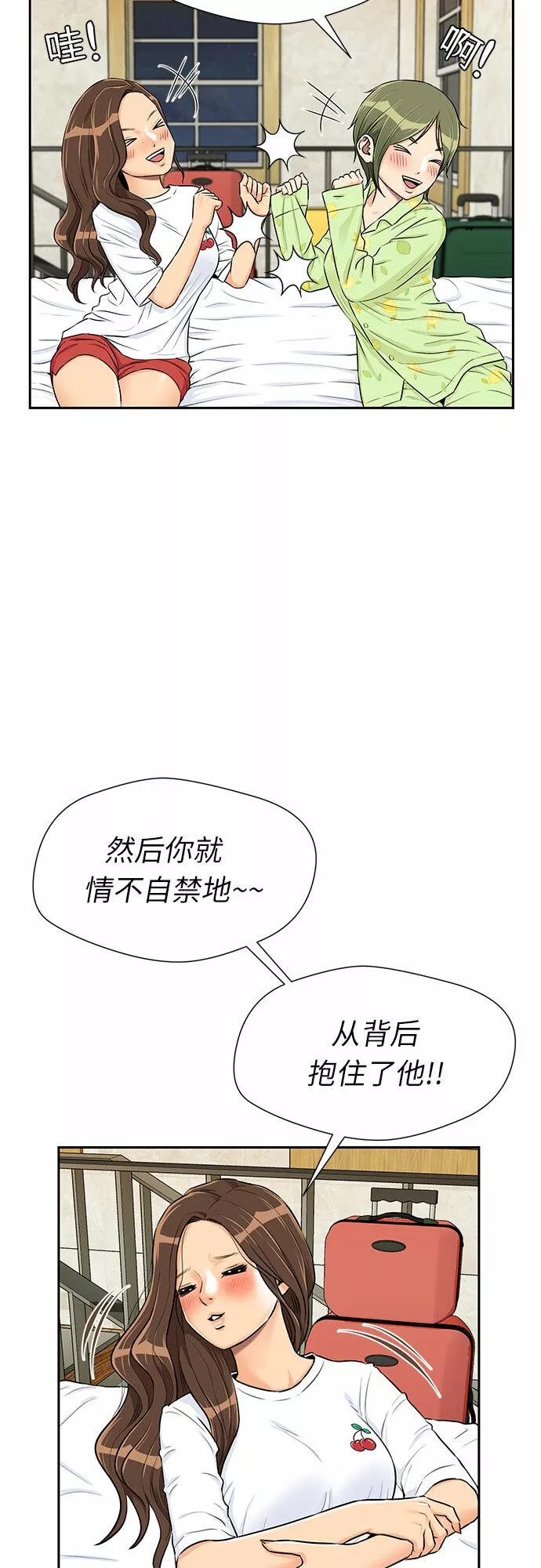 颜值天才漫画,[第2季] 第26话 人鱼的珍珠（4）25图