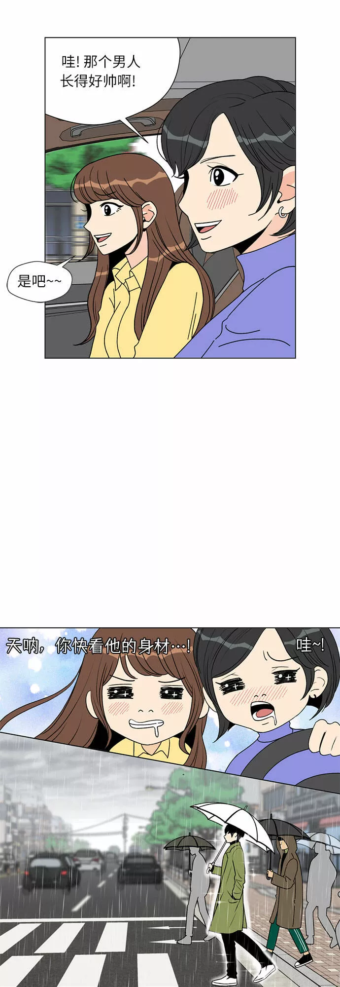 颜值天才漫画,序章13图