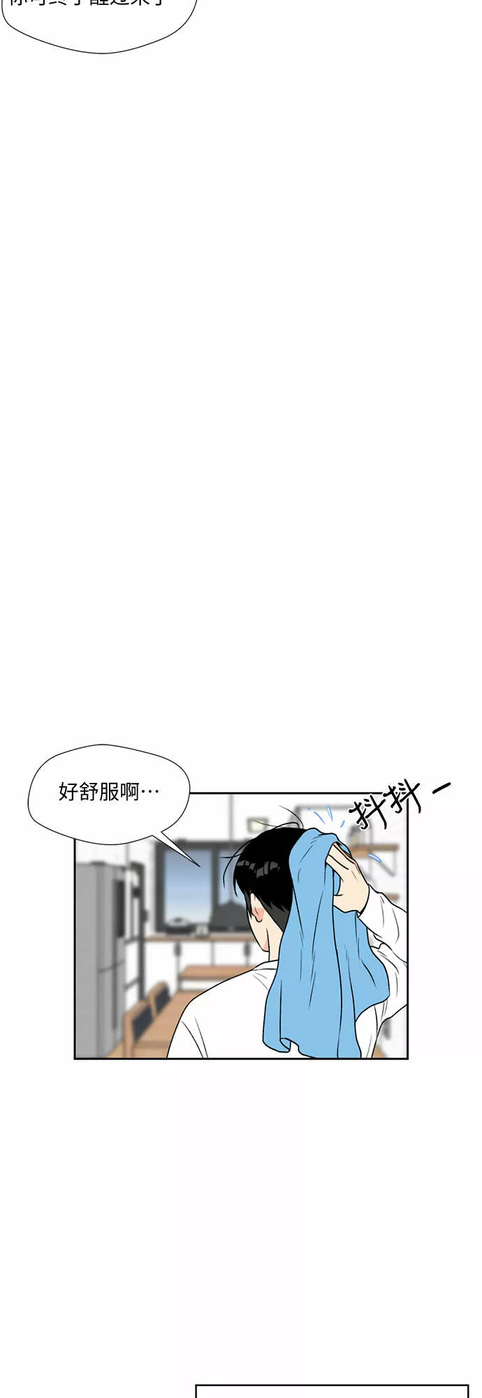 颜值天才漫画,序章39图