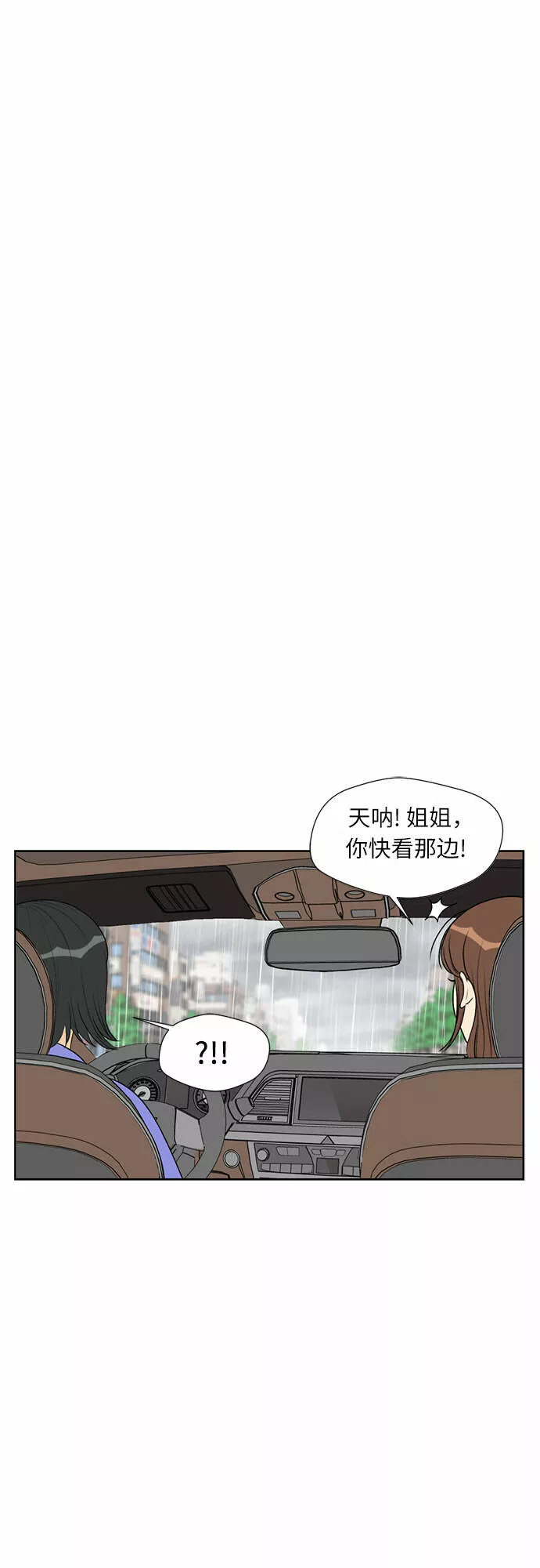 颜值天才漫画,序章12图