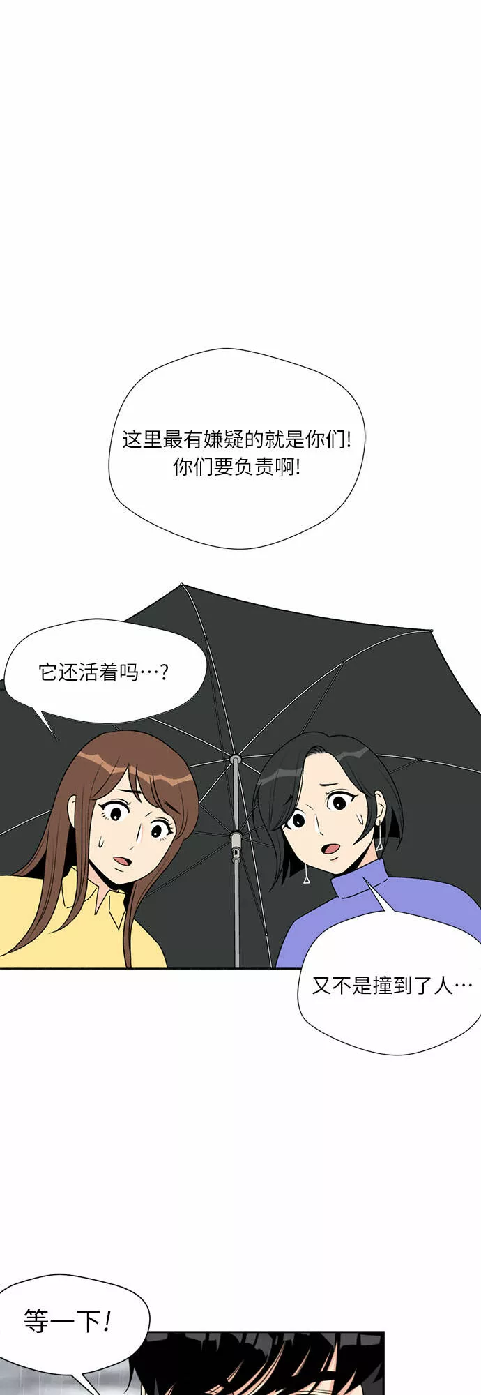 颜值天才漫画,序章29图