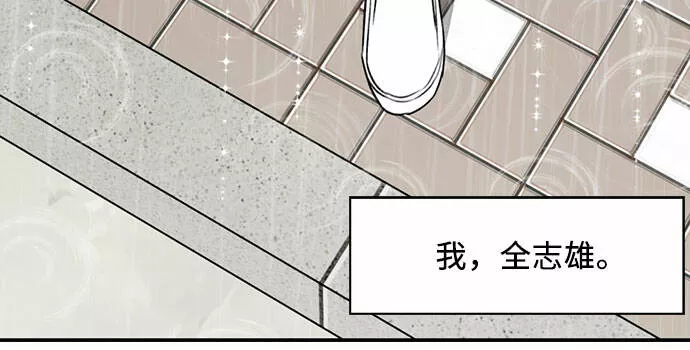 颜值天才漫画,序章11图