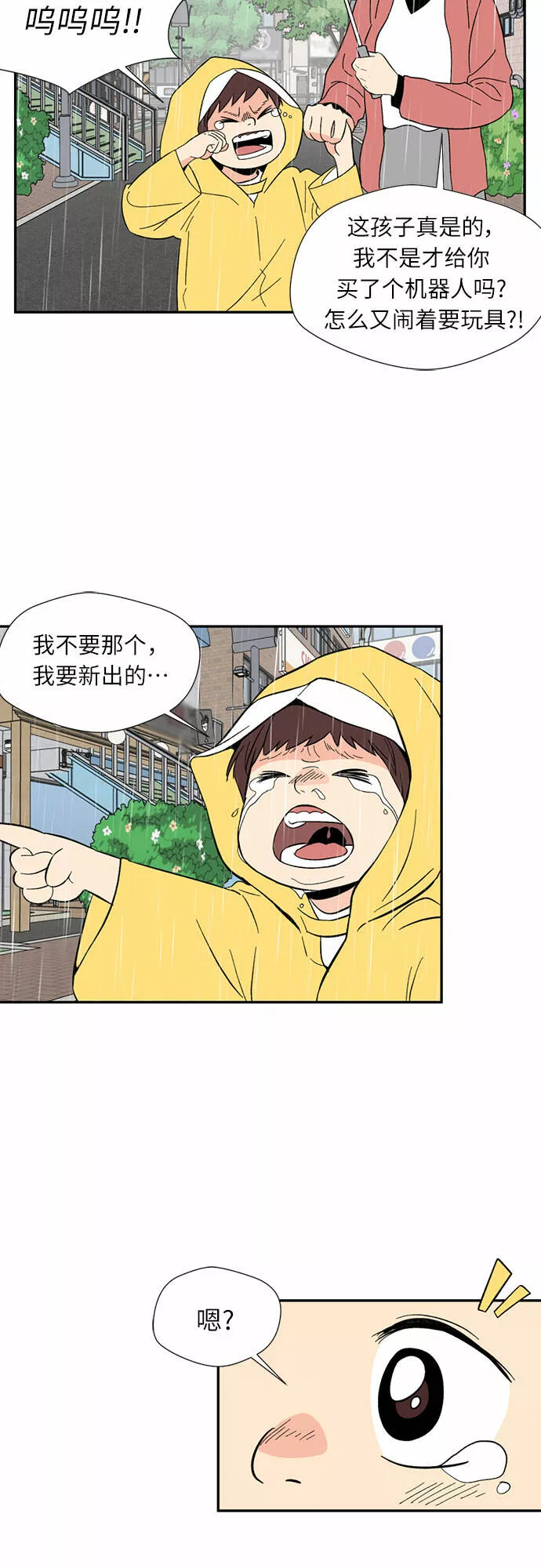 颜值天才漫画,序章4图