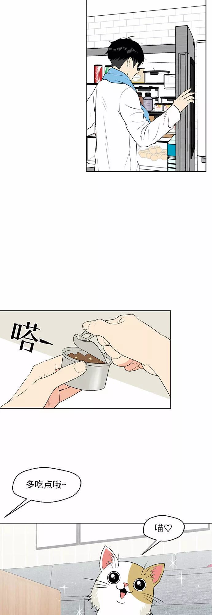 颜值天才漫画,序章40图