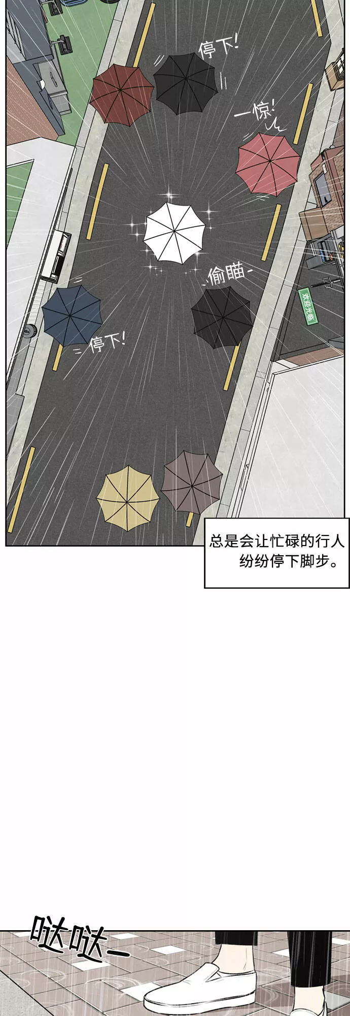 颜值天才漫画,序章8图