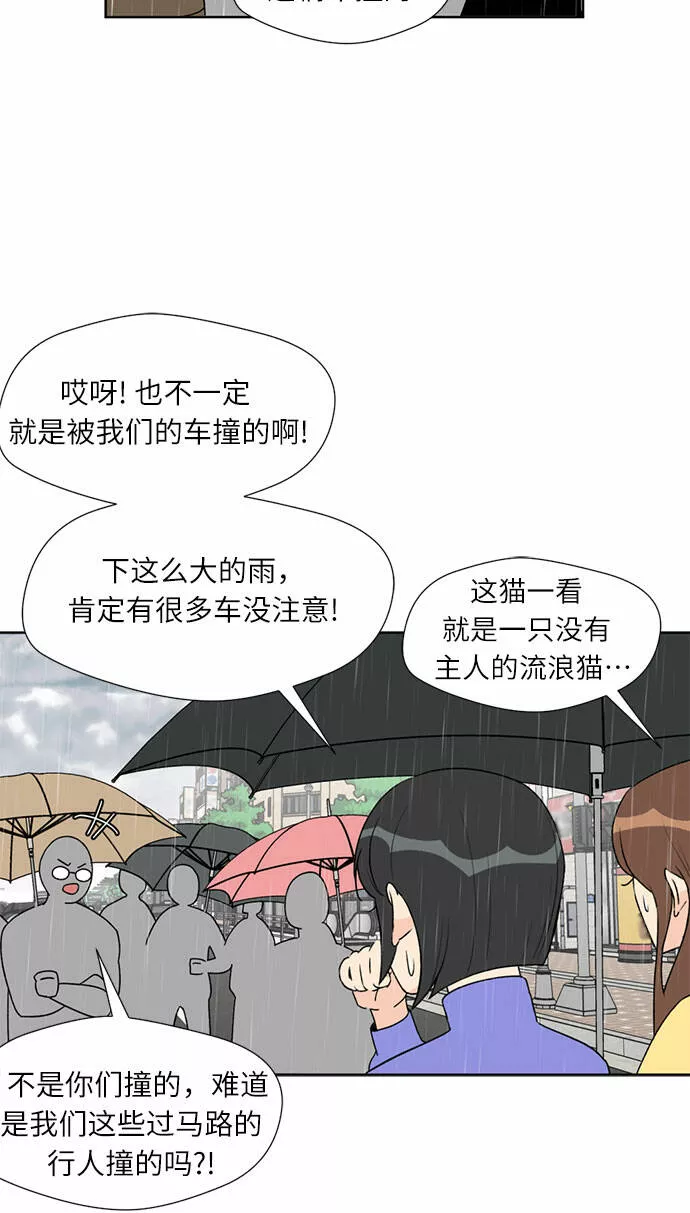 颜值天才漫画,序章28图