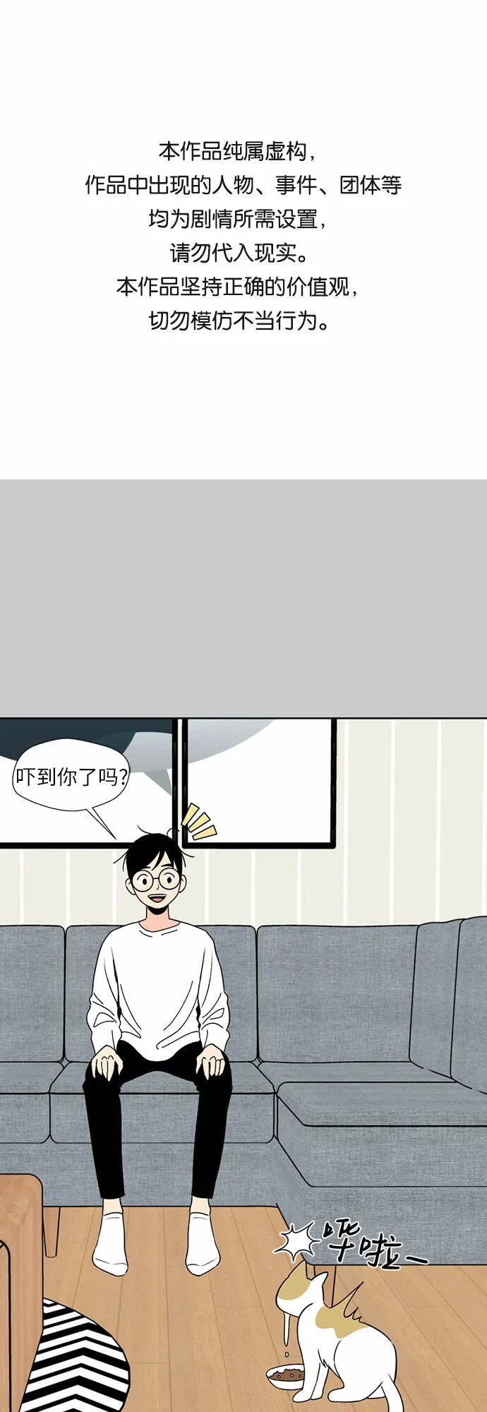 颜值天才漫画,序章57图