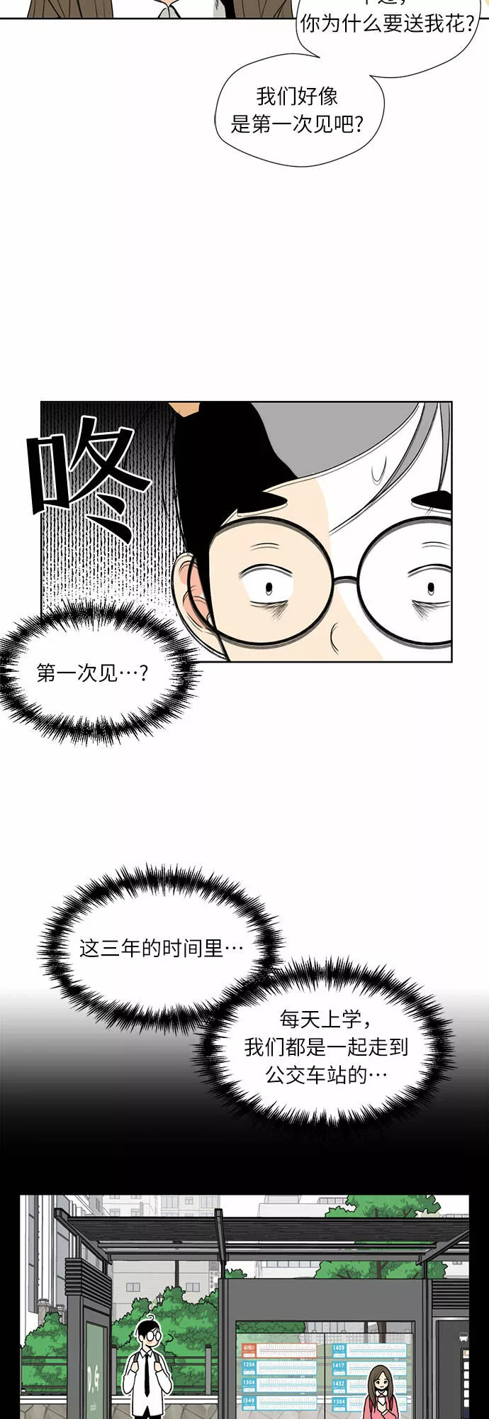 颜值天才漫画,[第1话] 生成人物18图