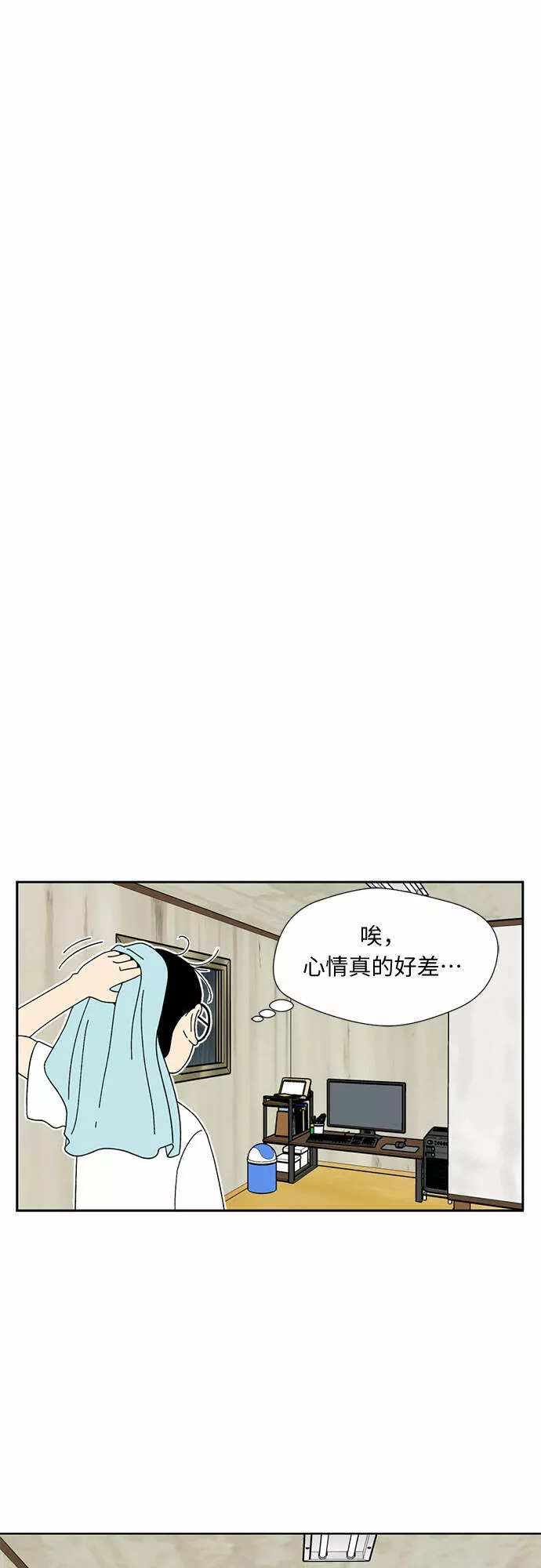 颜值天才漫画,[第1话] 生成人物39图