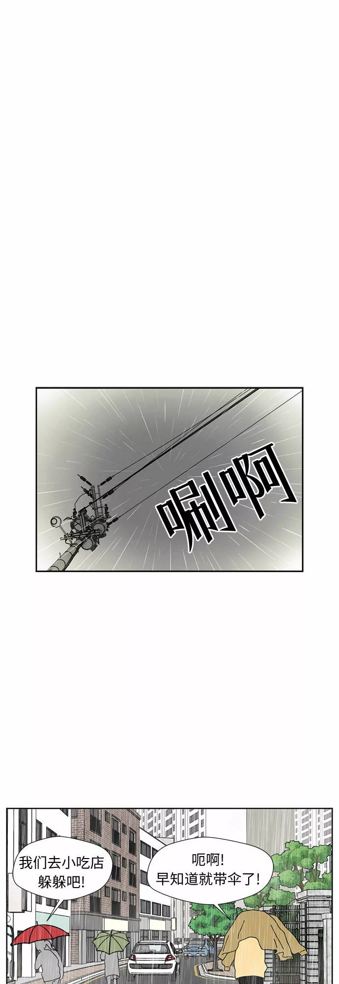 颜值天才漫画,[第1话] 生成人物24图