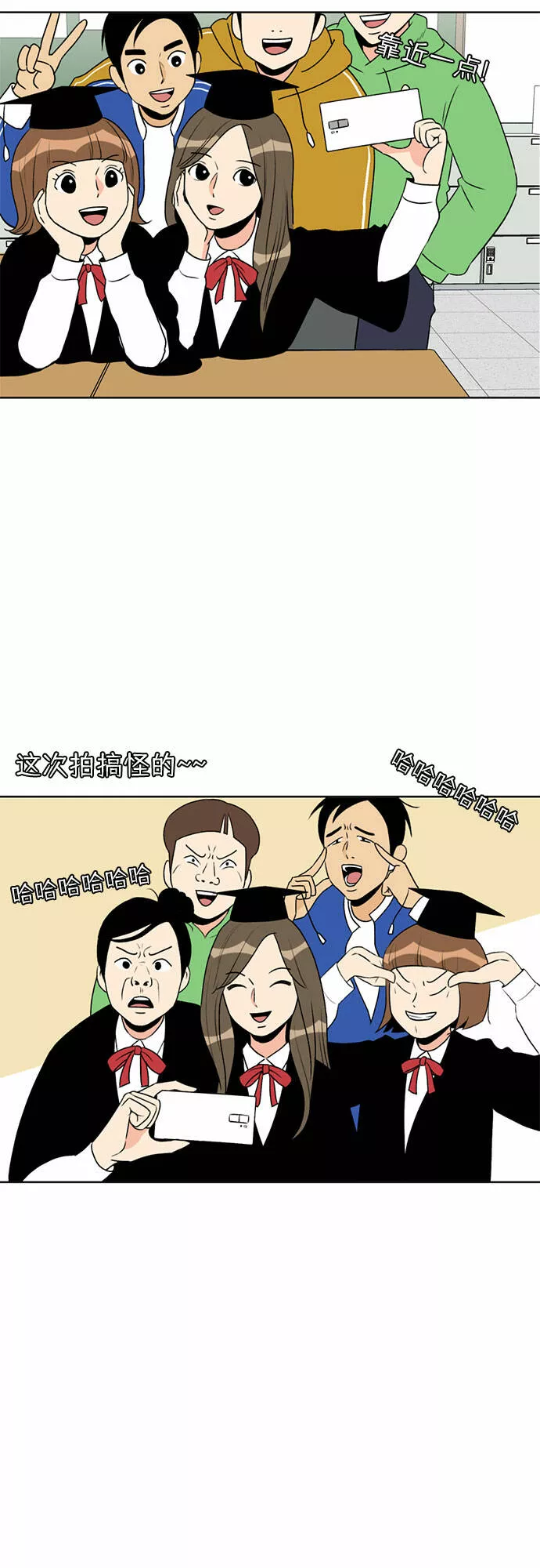 颜值天才漫画,[第1话] 生成人物8图