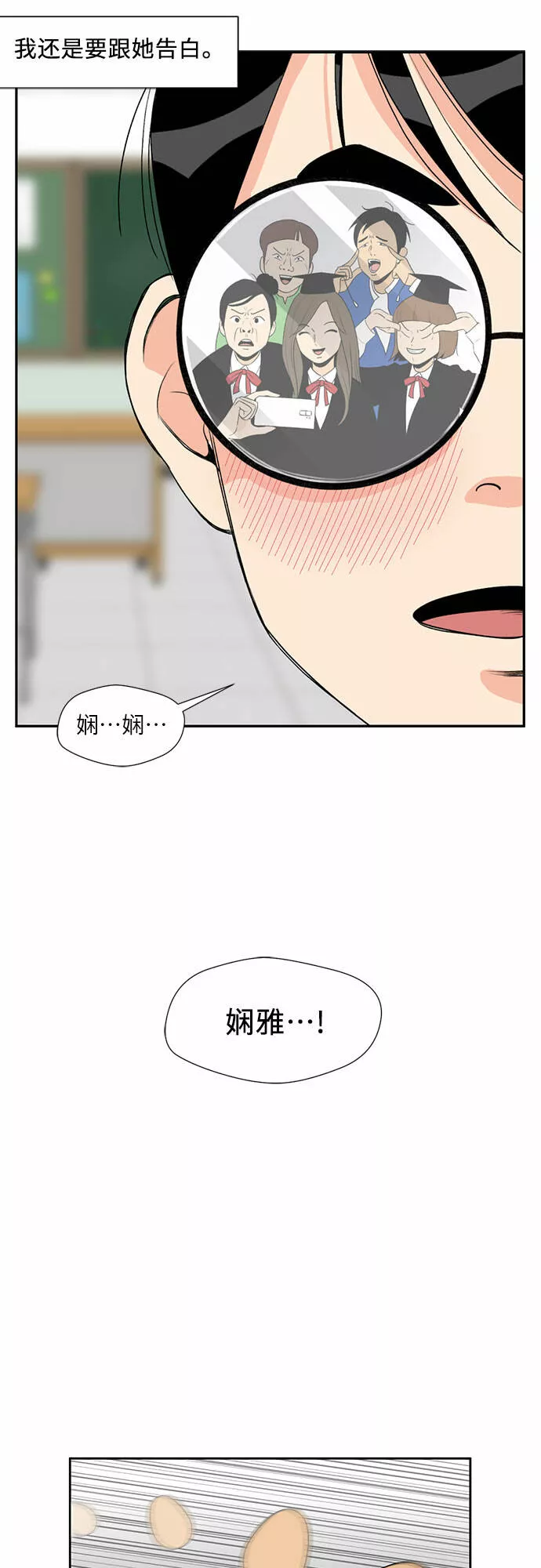 颜值天才漫画,[第1话] 生成人物10图