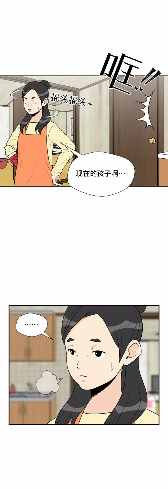 颜值天才漫画,[第1话] 生成人物36图