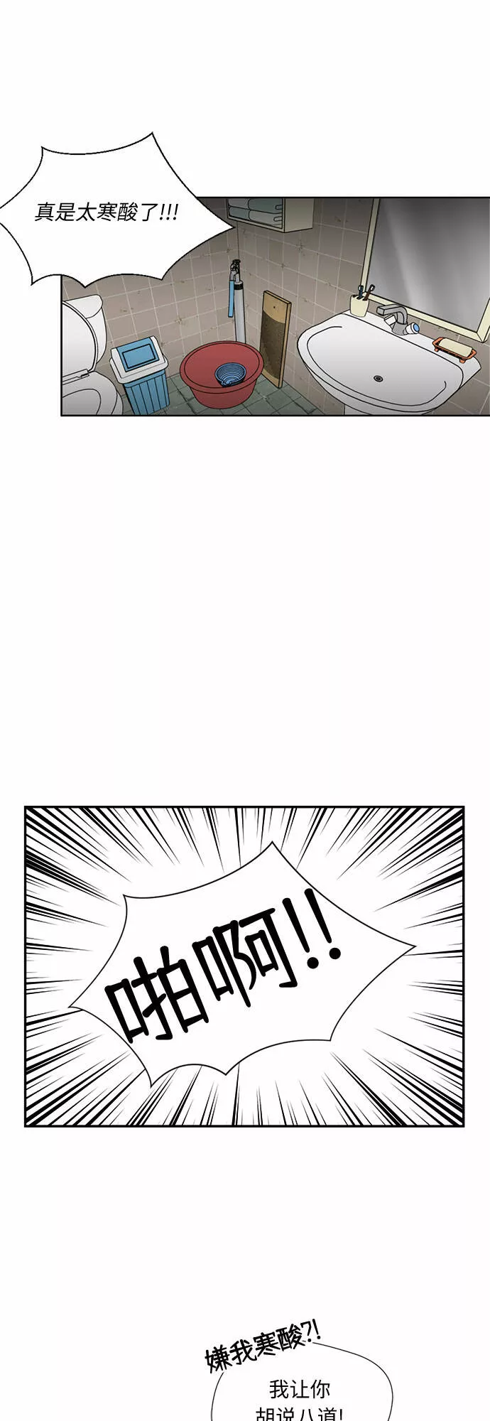 颜值天才漫画,[第1话] 生成人物34图