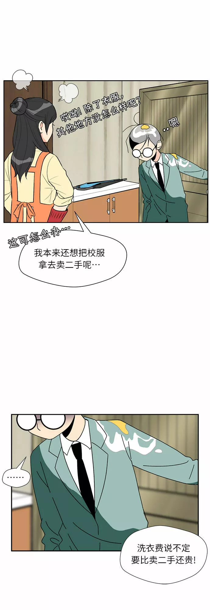 颜值天才漫画,[第1话] 生成人物31图