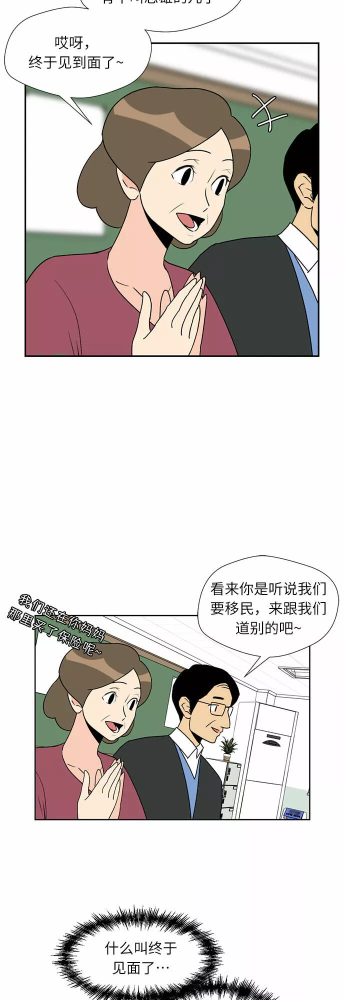 颜值天才漫画,[第1话] 生成人物20图