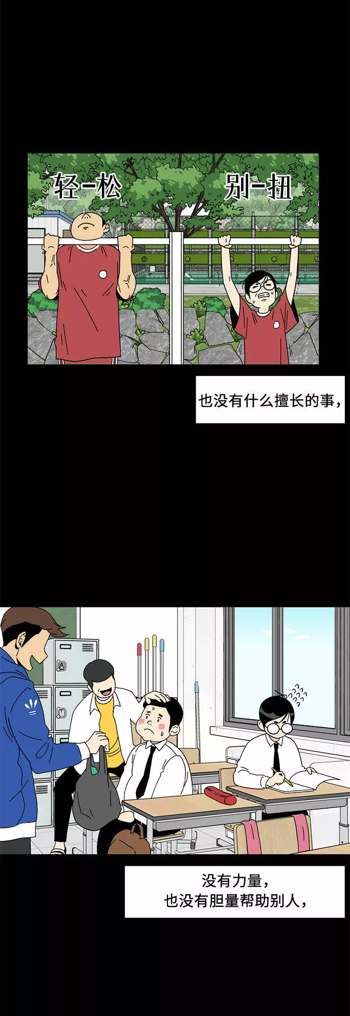 颜值天才漫画,[第1话] 生成人物27图