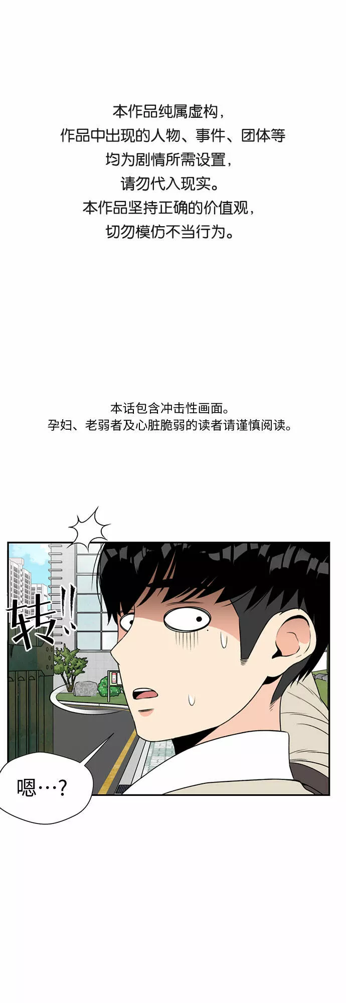 颜值天才漫画,[第3话] 祝贺入学！58图