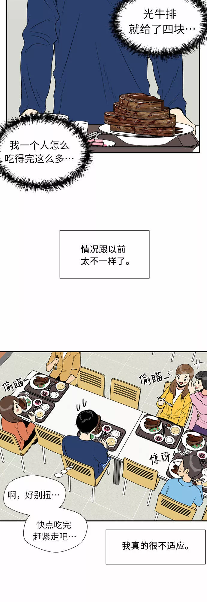 颜值天才漫画,[第3话] 祝贺入学！43图