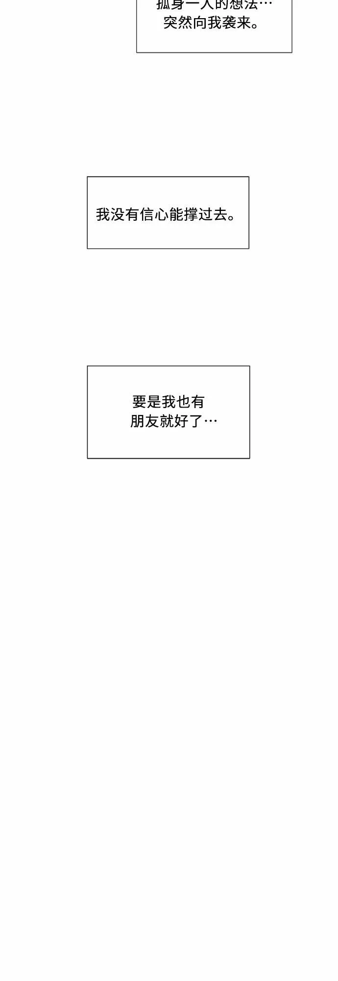 颜值天才漫画,[第3话] 祝贺入学！49图