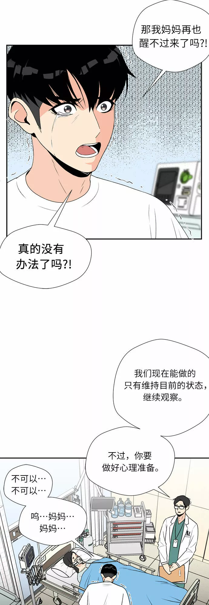 颜值天才漫画,[第3话] 祝贺入学！5图