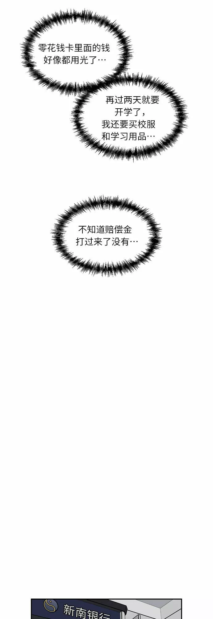 颜值天才漫画,[第3话] 祝贺入学！45图