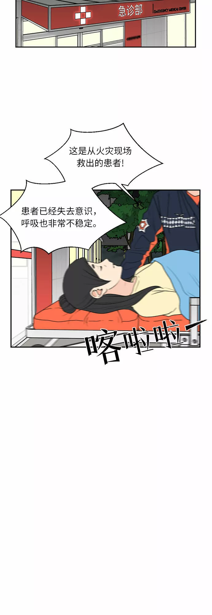 颜值天才漫画,[第3话] 祝贺入学！2图