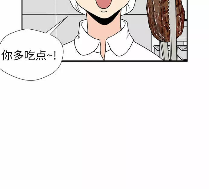 颜值天才漫画,[第3话] 祝贺入学！41图