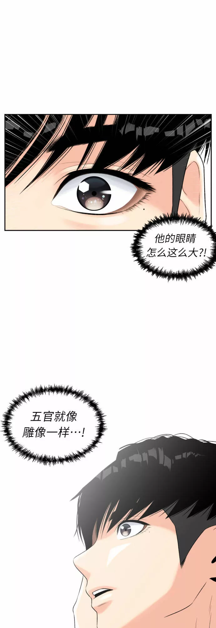 颜值天才漫画,[第3话] 祝贺入学！20图