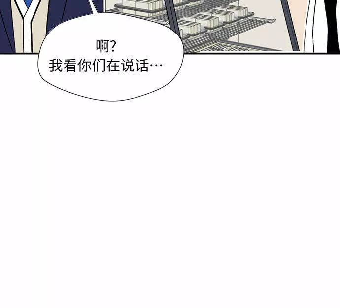 颜值天才漫画,[第4话] 初次见面39图