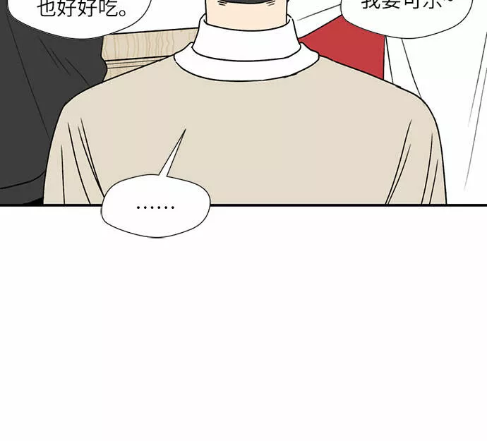 颜值天才漫画,[第4话] 初次见面29图