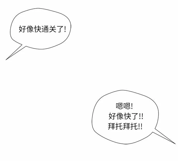 颜值天才漫画,[第4话] 初次见面14图