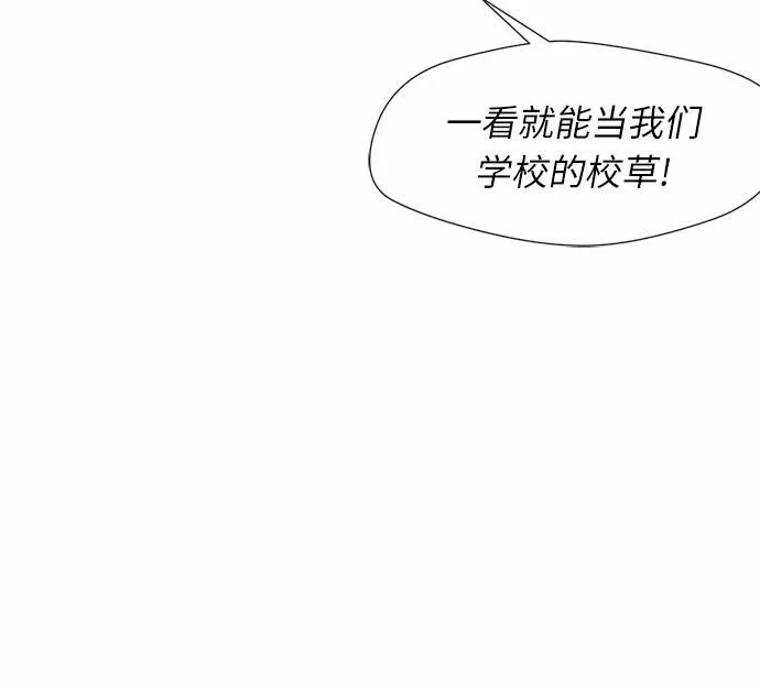 颜值天才漫画,[第4话] 初次见面34图