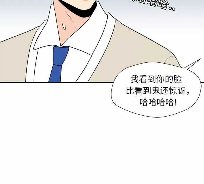 颜值天才漫画,[第4话] 初次见面24图