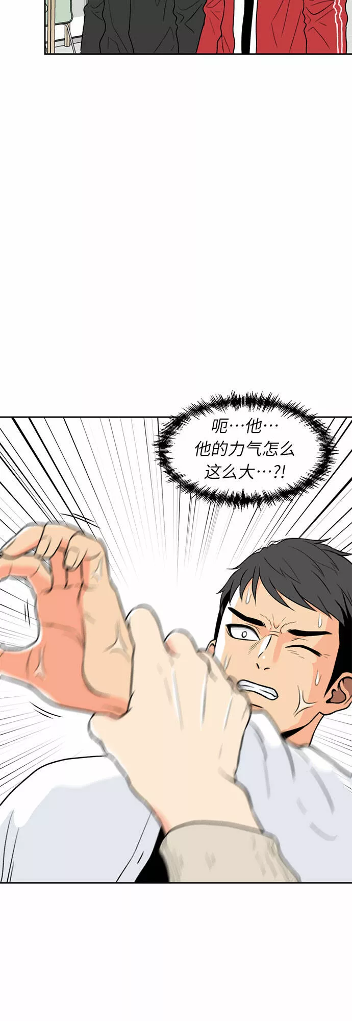 颜值天才漫画,[第5话] 导火索9图