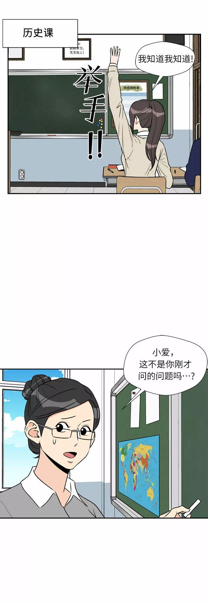 颜值天才漫画,[第5话] 导火索48图