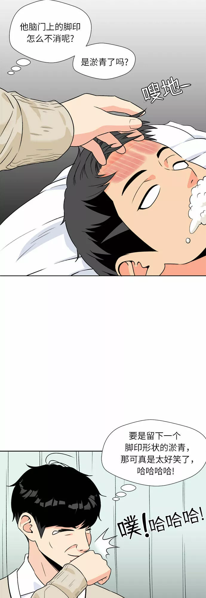 颜值天才漫画,[第7话] 觉醒（1）50图