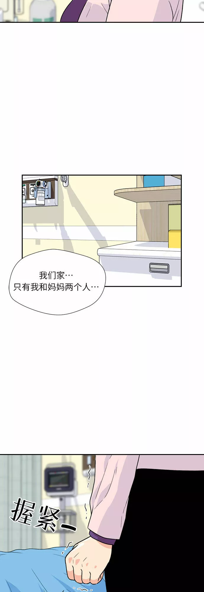 颜值天才漫画,[第8话] 觉醒（2）32图