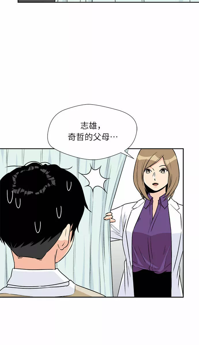 颜值天才漫画,[第8话] 觉醒（2）5图