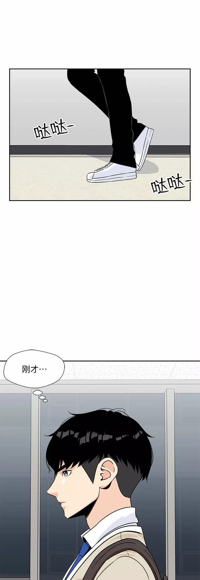 颜值天才漫画,[第8话] 觉醒（2）39图