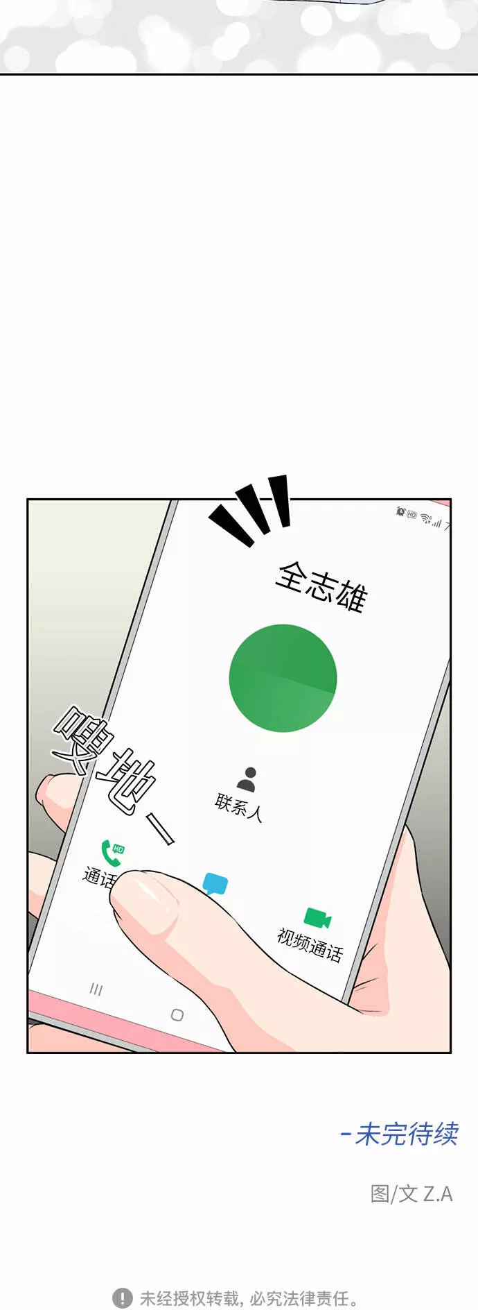 颜值天才漫画,[第9话] 觉醒（3）64图