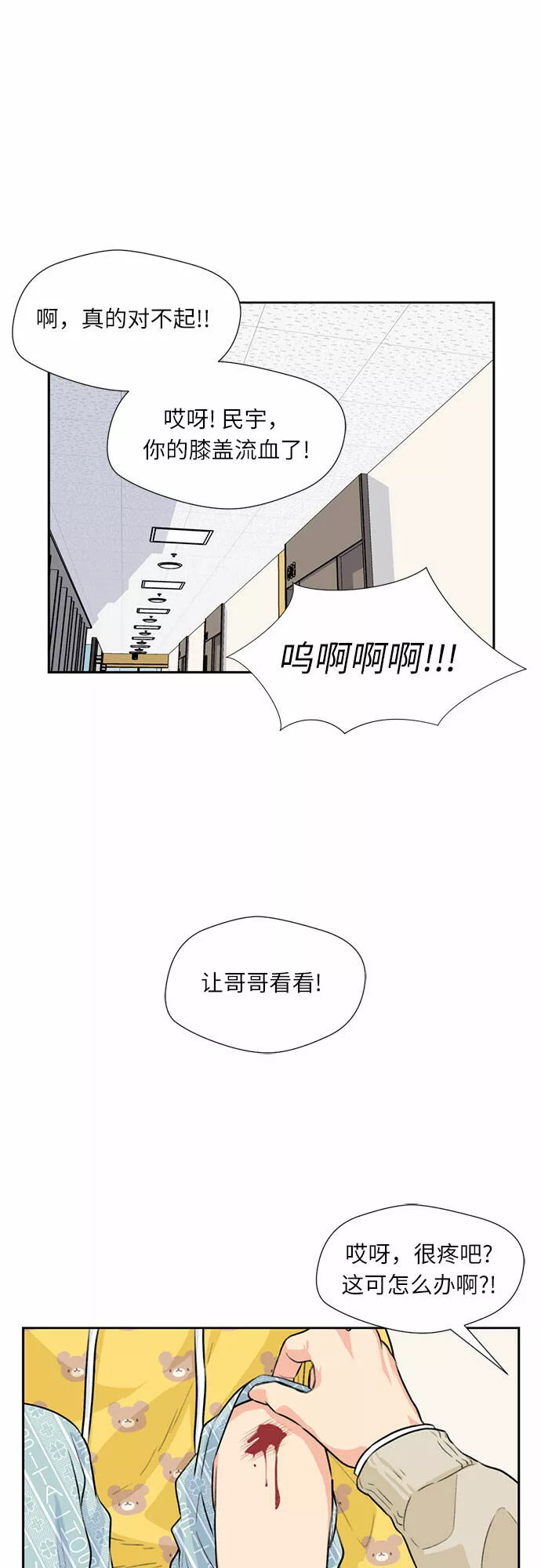 颜值天才漫画,[第9话] 觉醒（3）42图