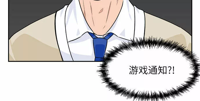 颜值天才漫画,[第9话] 觉醒（3）11图