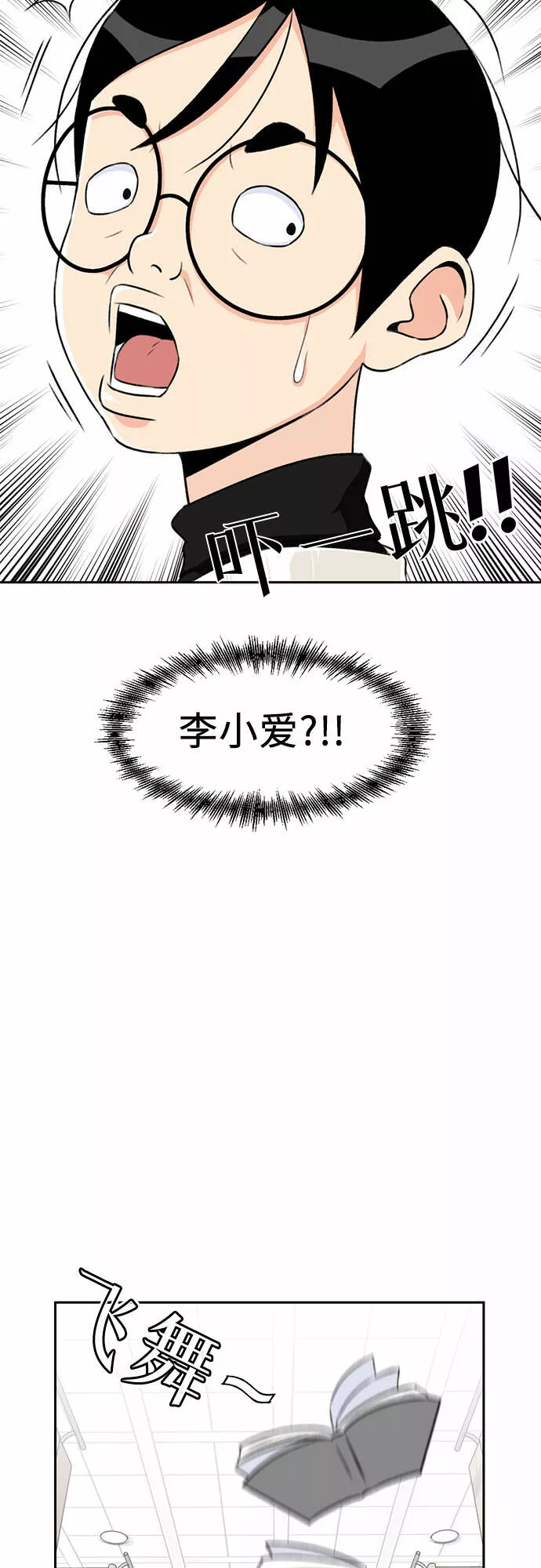 颜值天才漫画,[第11话] 觉醒（5）4图