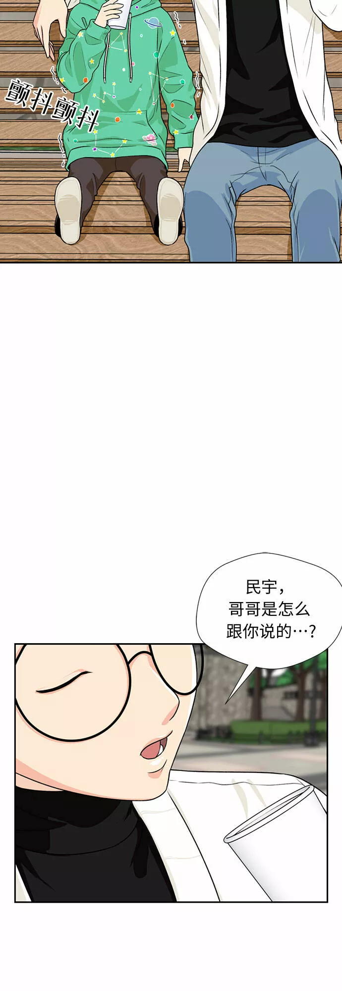 颜值天才漫画,[第11话] 觉醒（5）24图