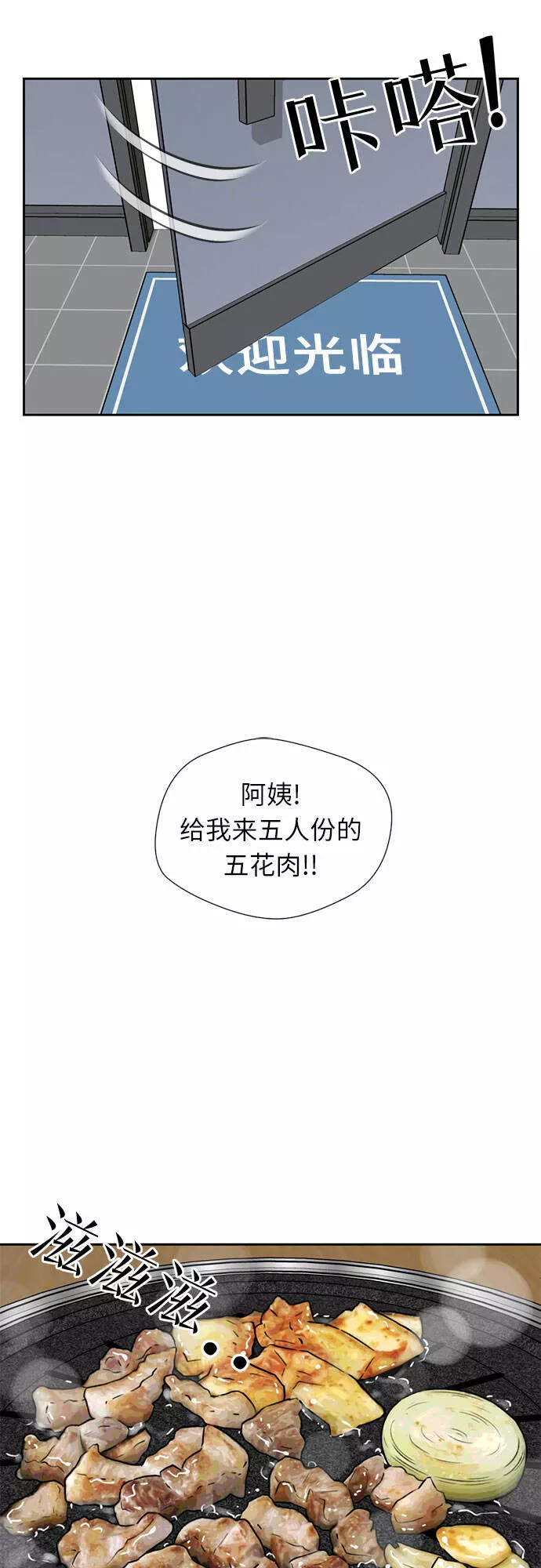 颜值天才漫画,[第11话] 觉醒（5）59图