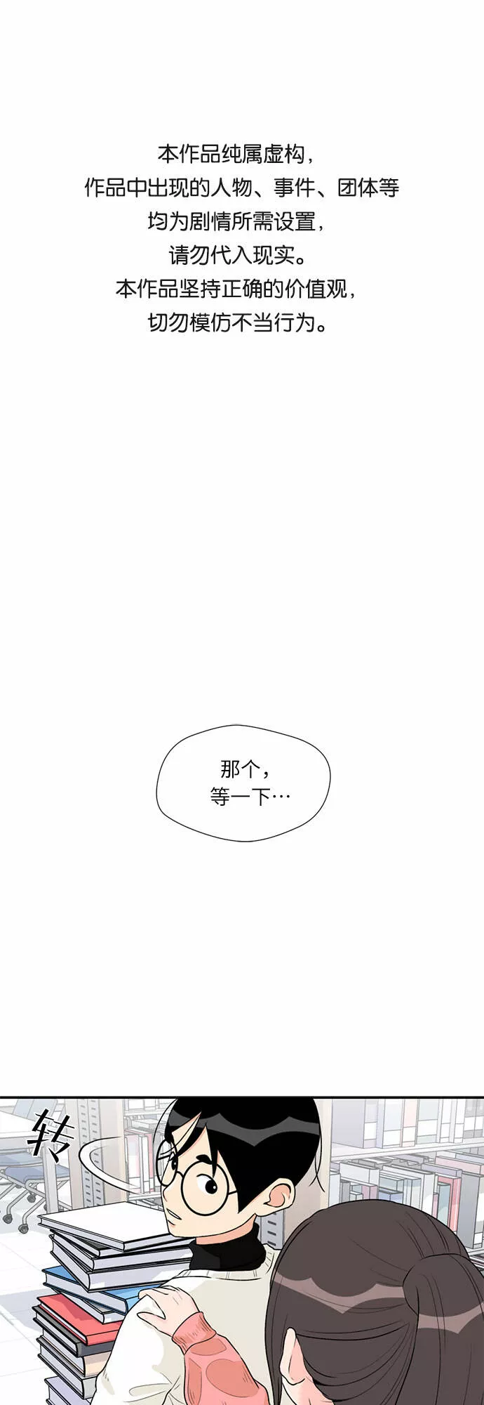 颜值天才漫画,[第11话] 觉醒（5）1图