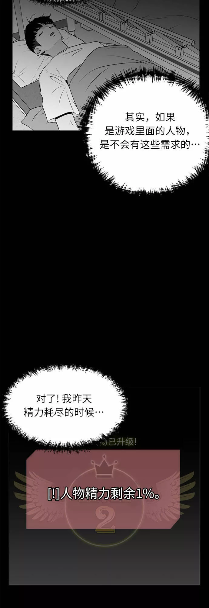 颜值天才漫画,[第11话] 觉醒（5）47图